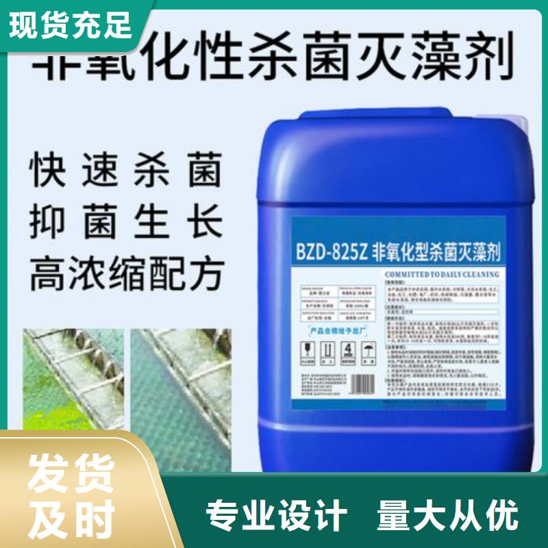 杀菌灭藻剂净水剂聚合硫酸铁好品质售后无忧