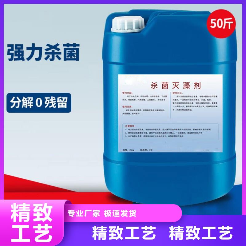 杀菌灭藻剂-液体碳源厂家十分靠谱