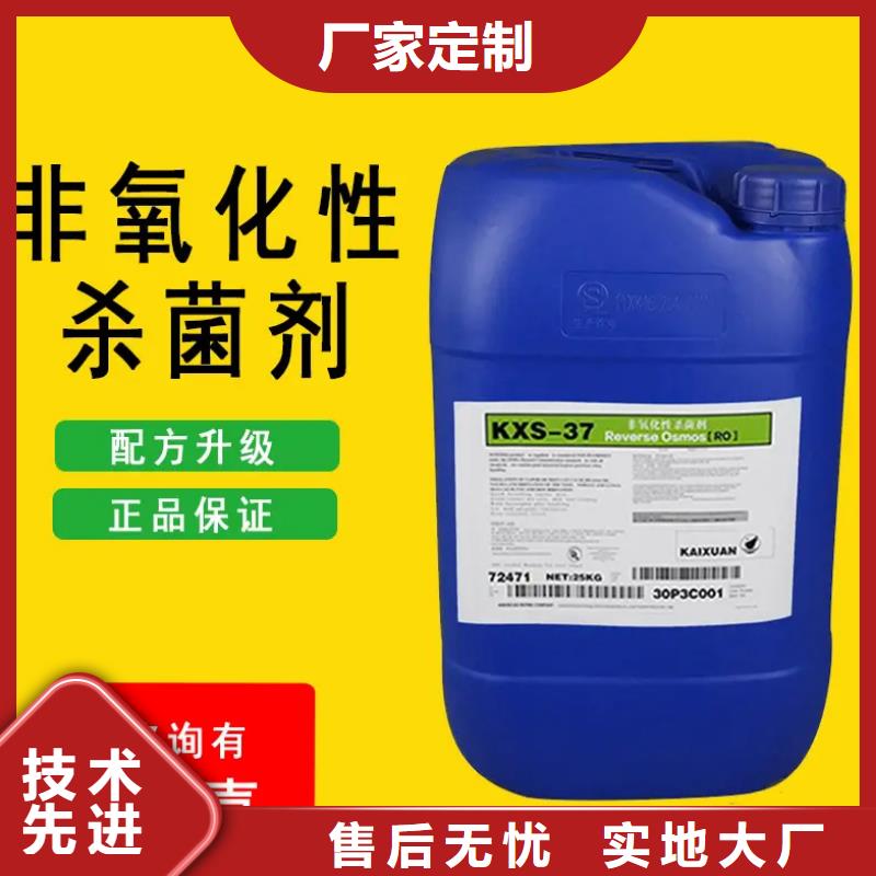 杀菌灭藻剂生物液体碳源专业生产N年