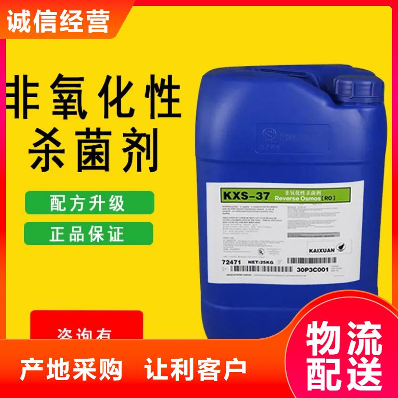【杀菌灭藻剂pam絮凝剂好品质用的放心】