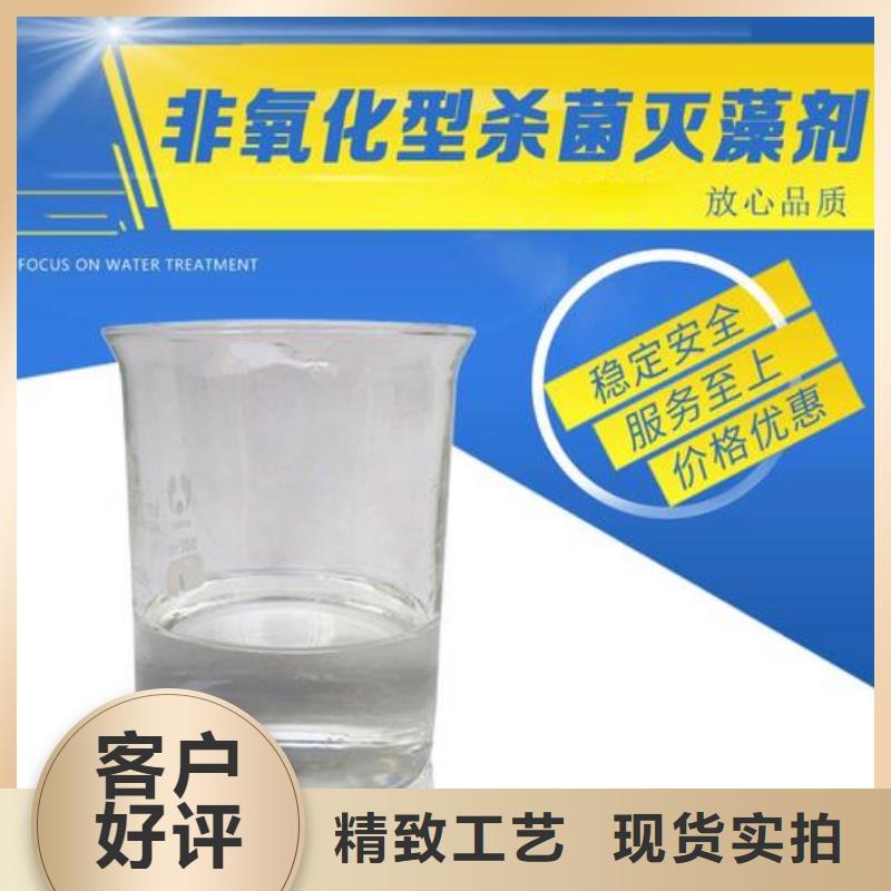 杀菌灭藻剂源厂定制