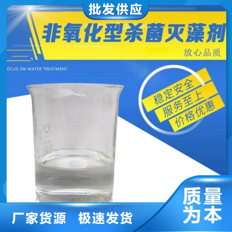 杀菌灭藻剂_乙酸钠满足客户所需