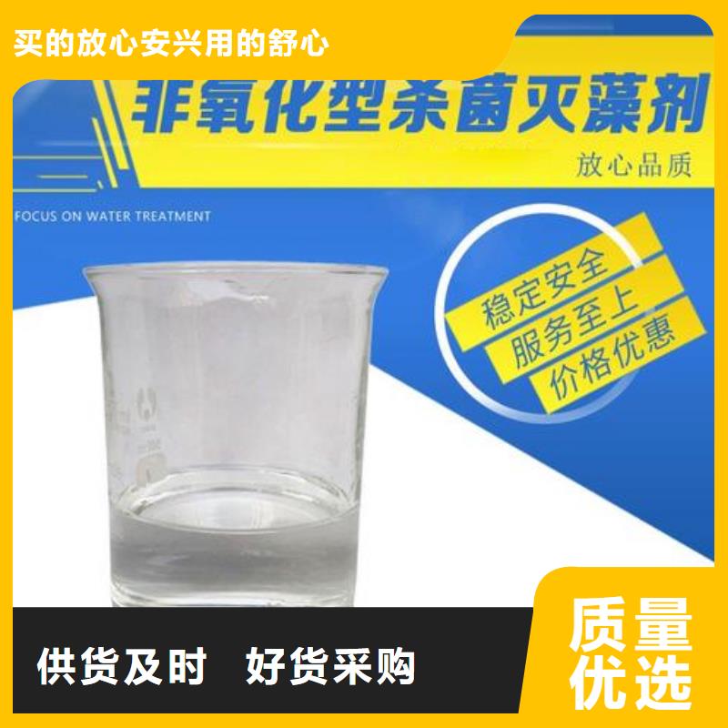 杀菌灭藻剂_水处理消泡剂现货直发