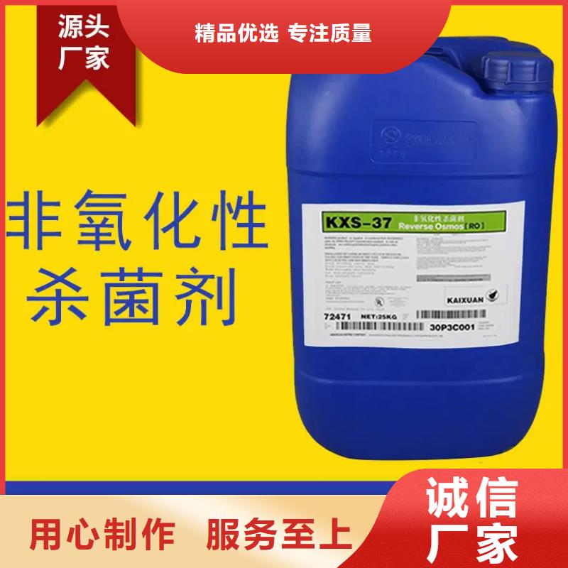 杀菌灭藻剂诚信可靠