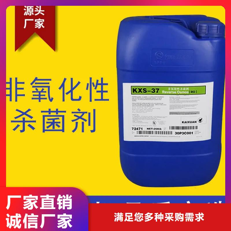 杀菌灭藻剂除臭剂海量现货