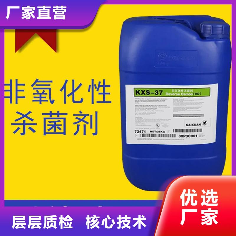 杀菌灭藻剂【聚合硫酸铁】品质有保障