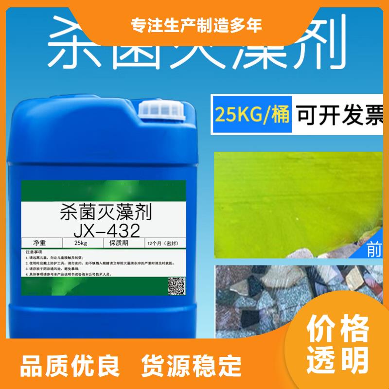 杀菌灭藻剂诚信厂家
