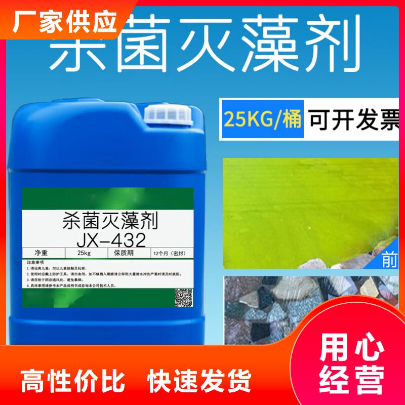 杀菌灭藻剂聚合氯化铝工业级按需定制真材实料