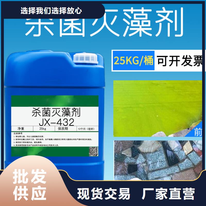 杀菌灭藻剂实体诚信厂家