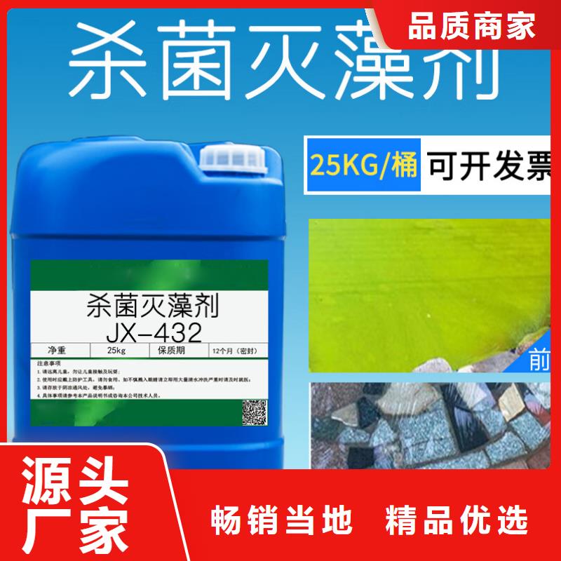 杀菌灭藻剂乙酸钠高质量高信誉