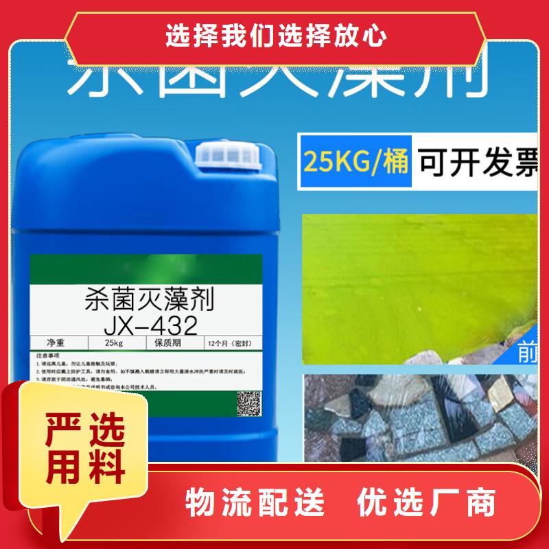 【杀菌灭藻剂】硫酸聚铁好货有保障