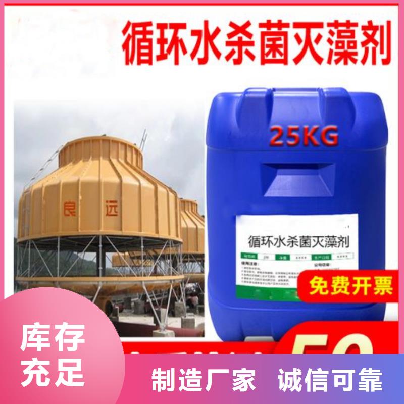 杀菌灭藻剂实力雄厚品质保障