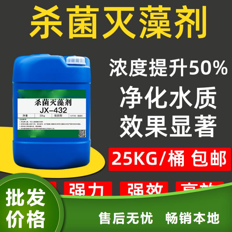 杀菌灭藻剂_板框式PAC源厂供货