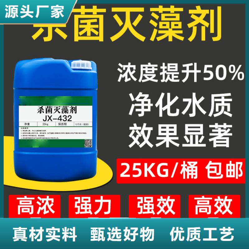 杀菌灭藻剂源头厂家直销