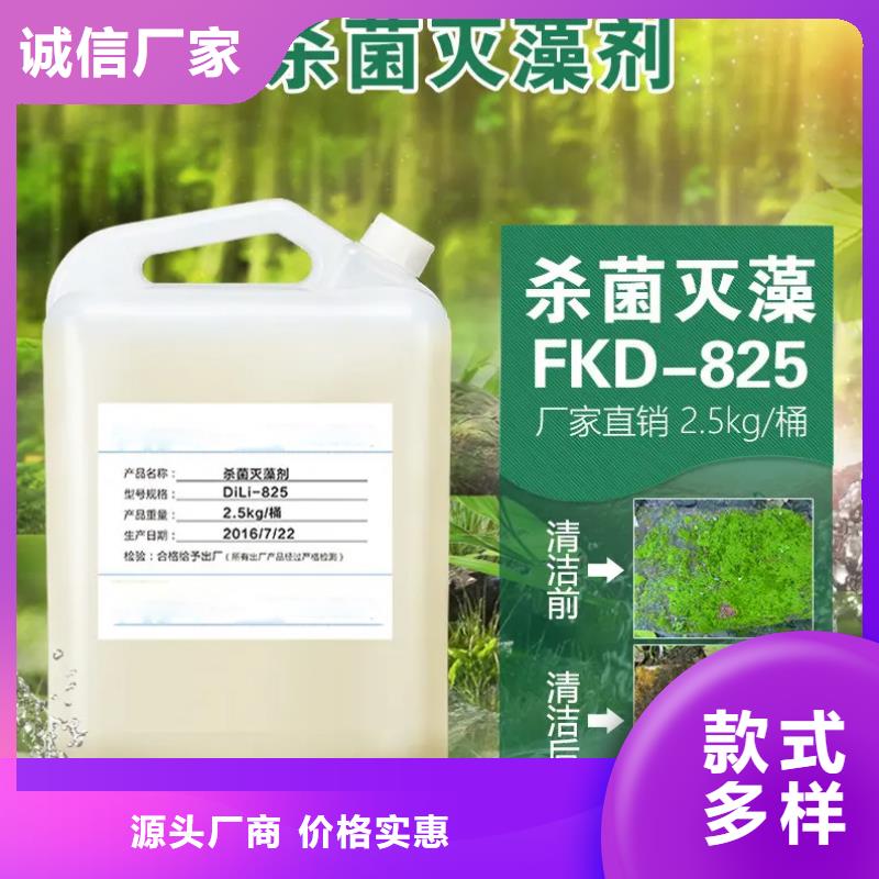 杀菌灭藻剂库存充足