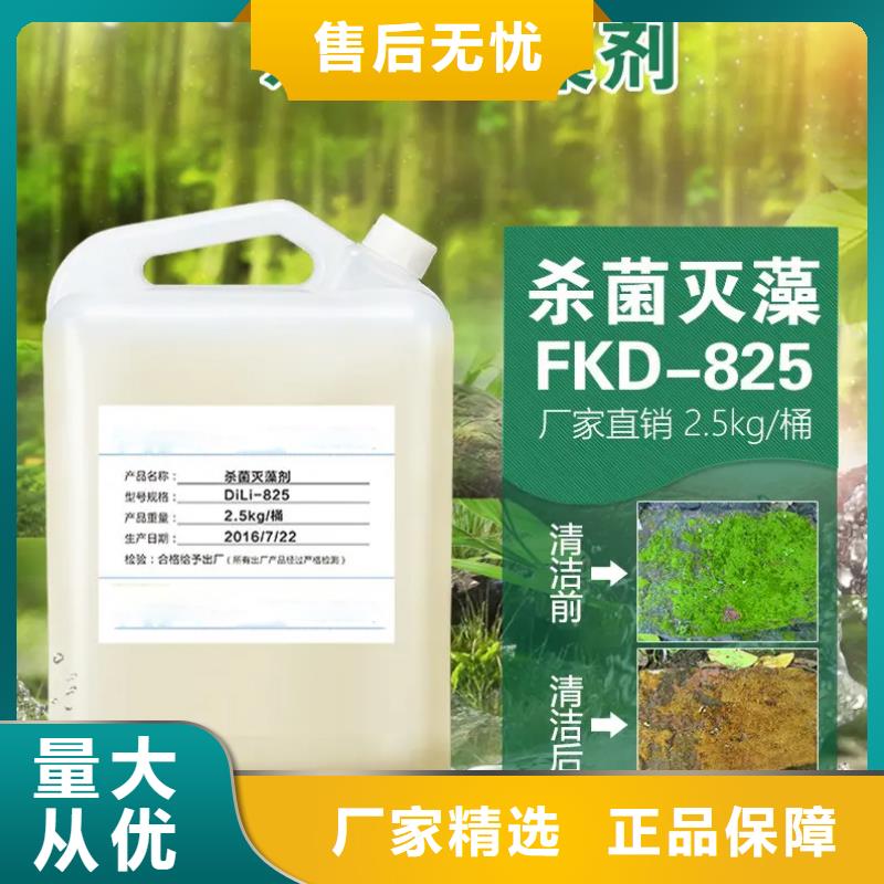 杀菌灭藻剂聚合氯化铝工业级按需定制真材实料
