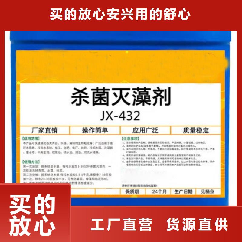 【杀菌灭藻剂】工业消泡剂源厂直销