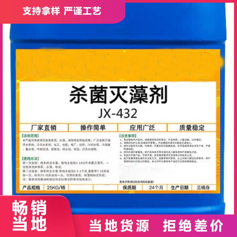 【杀菌灭藻剂pam絮凝剂好品质用的放心】