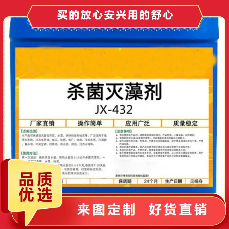 杀菌灭藻剂用心服务