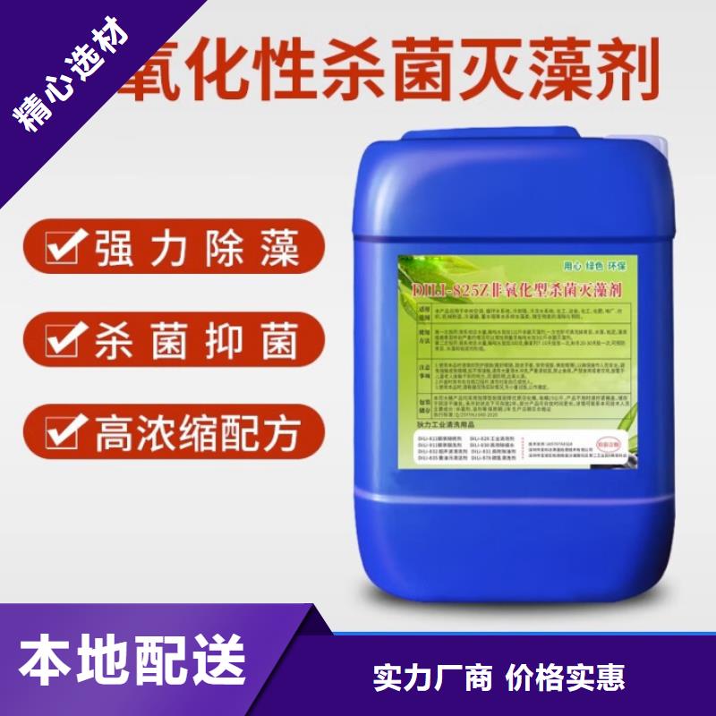 【杀菌灭藻剂】_新型乙酸钠碳源匠心品质