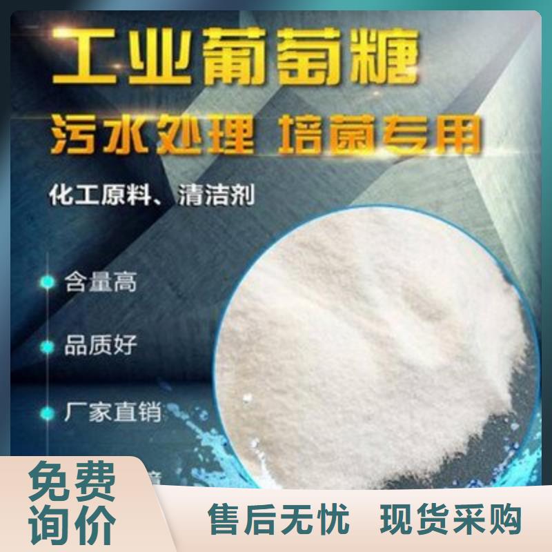 葡萄糖饮用水级聚铝海量库存