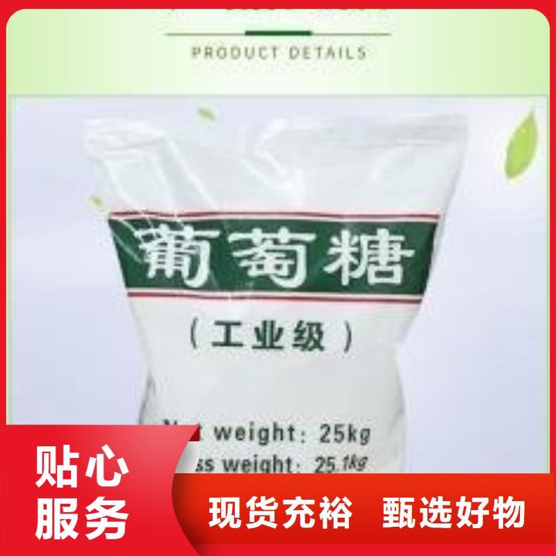 葡萄糖订购