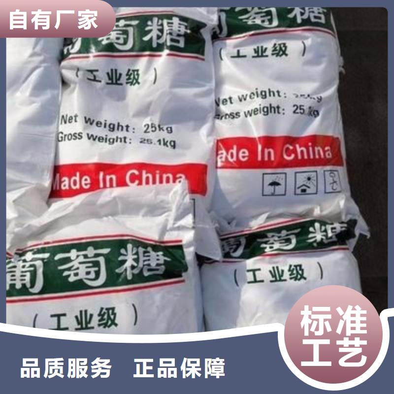 葡萄糖,新型碳源当日价格