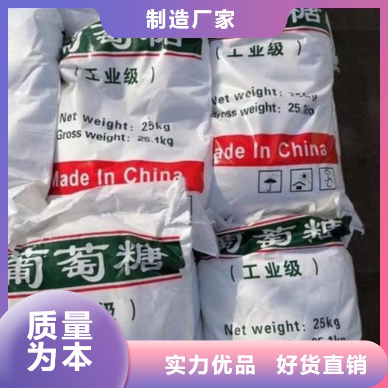 【葡萄糖食品级聚铝品牌大厂家】
