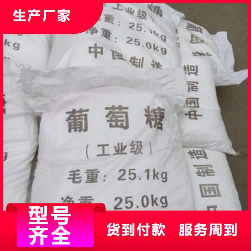 葡萄糖葡萄糖生物碳源真诚合作