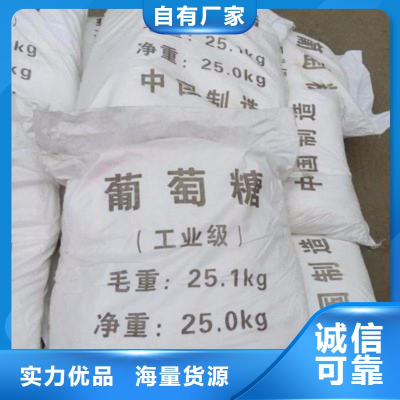 葡萄糖_板框式聚合氯化铝源厂定制