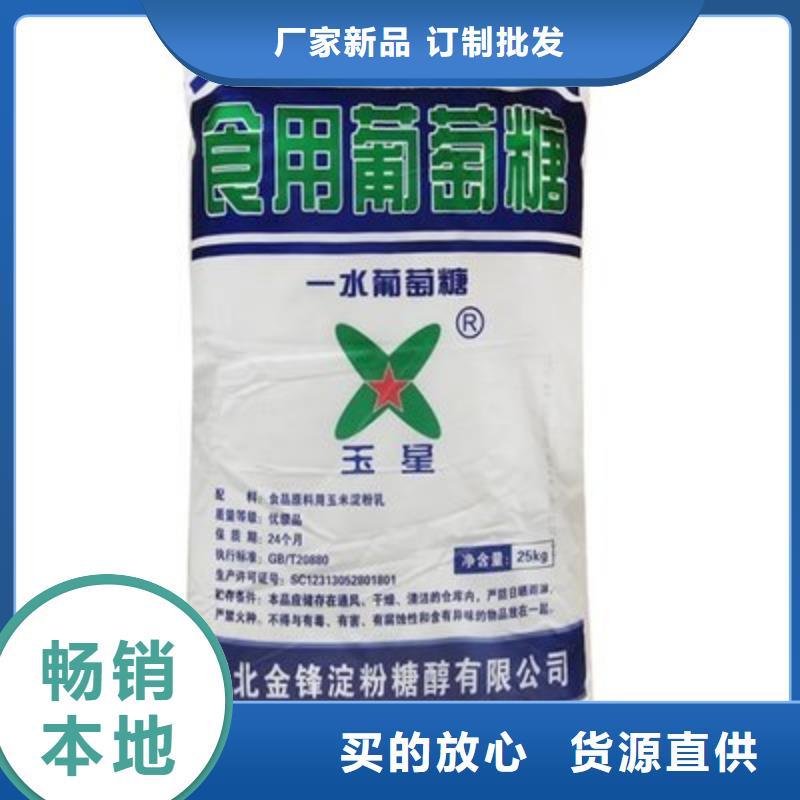 葡萄糖,喷雾聚合氯化铝型号全价格低