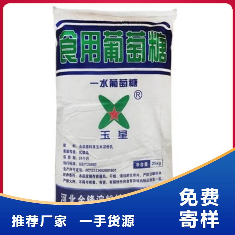 葡萄糖【乙酸钠固体碳源】值得信赖