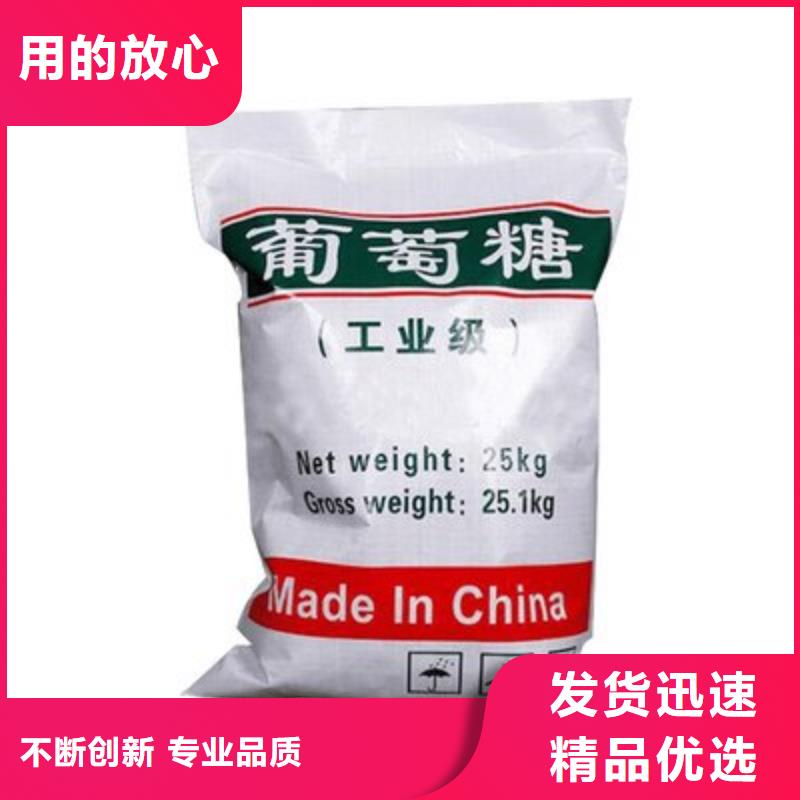 葡萄糖新型生物碳源层层质检