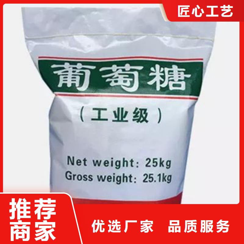 葡萄糖_板框式聚合氯化铝源厂定制