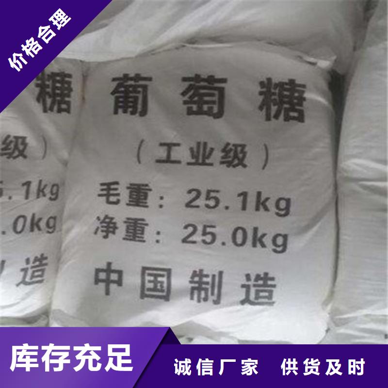 葡萄糖聚合氯化铝喷雾按需定制