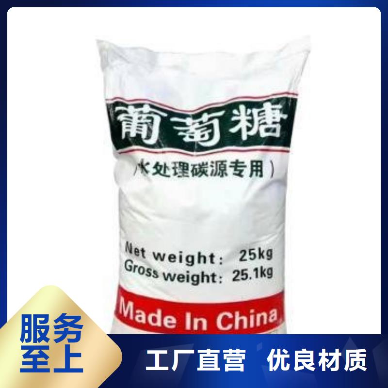 葡萄糖匠心品质