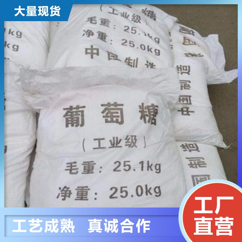 葡萄糖多年行业积累