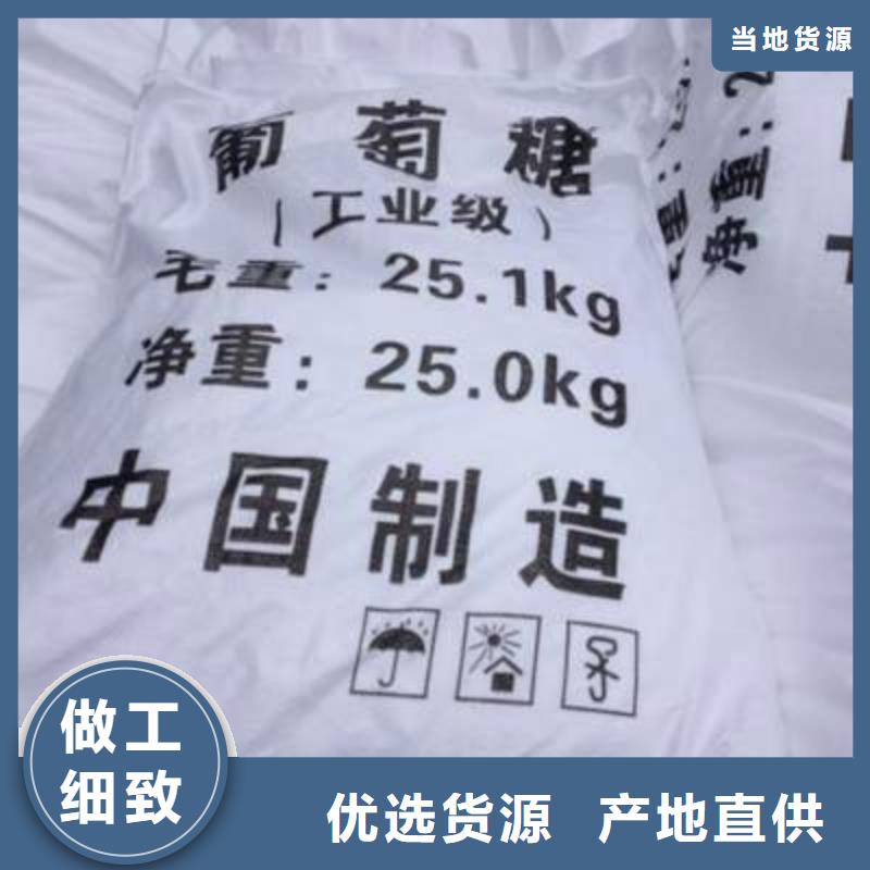 葡萄糖_聚合氯化铝工业级技术先进