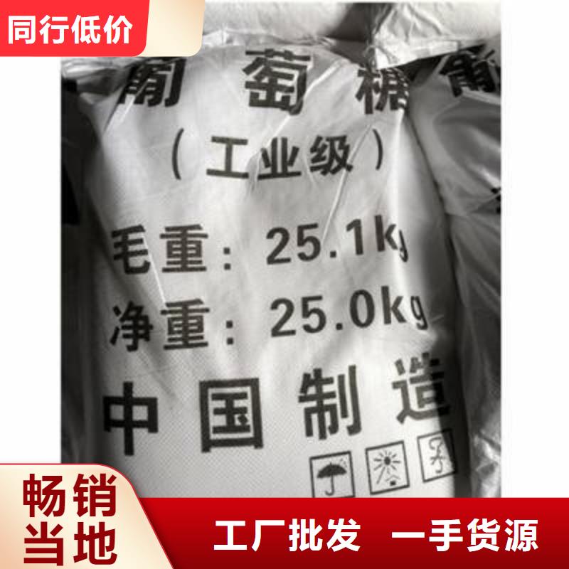 葡萄糖葡萄糖生物碳源真诚合作