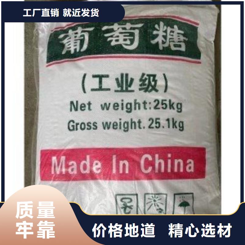  葡萄糖好货采购