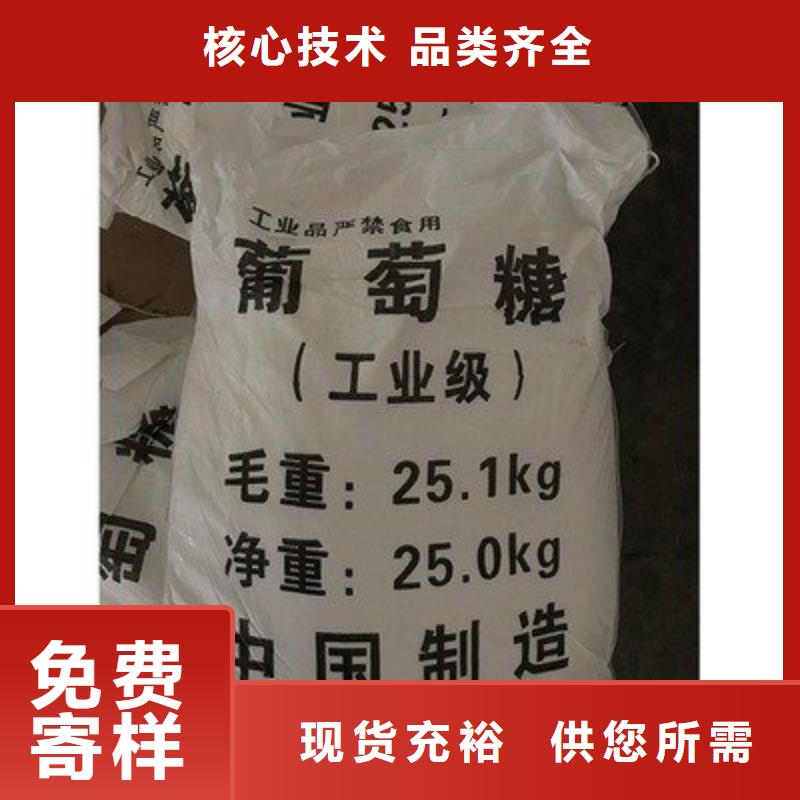 葡萄糖乙酸钠复合碳源专业的生产厂家
