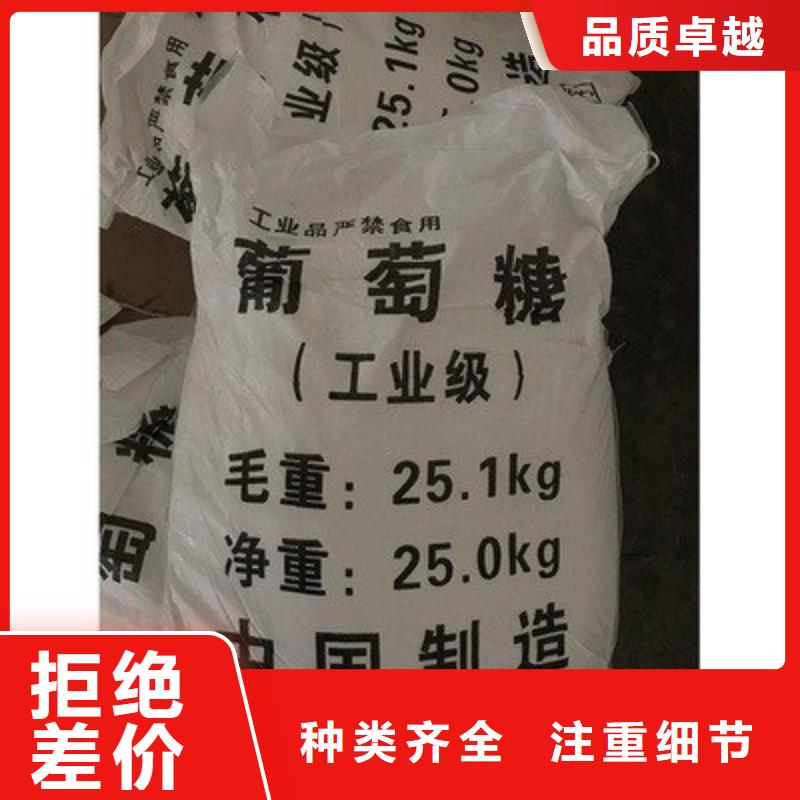 葡萄糖葡萄糖液体碳源同行低价