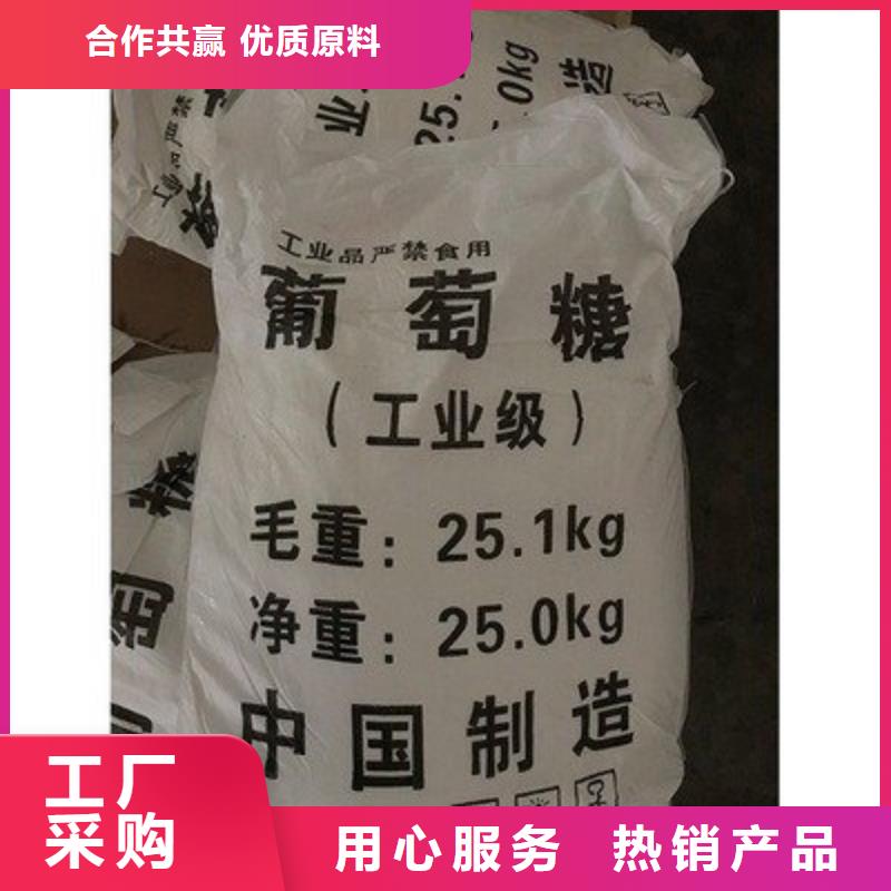 葡萄糖_消泡剂品质保障价格合理