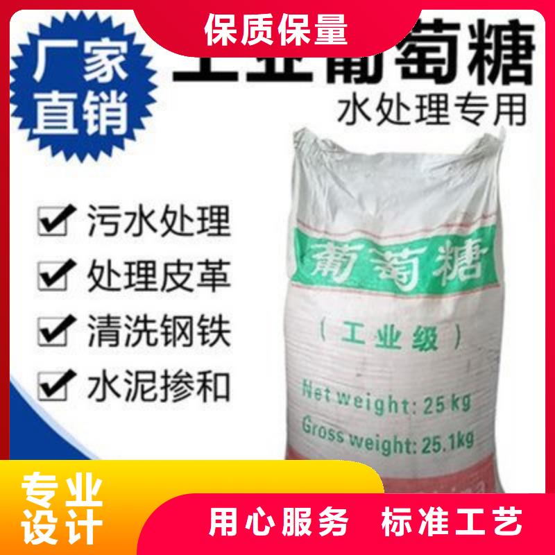 葡萄糖匠心品质