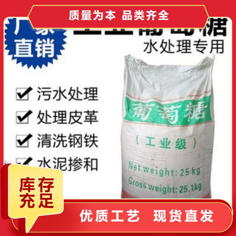  葡萄糖好货采购