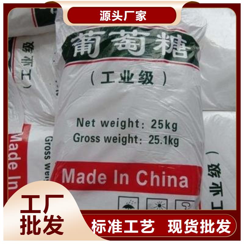 葡萄糖_板框式聚合氯化铝源厂定制