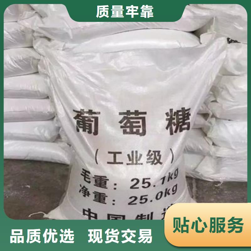【葡萄糖新型碳源来图定制】