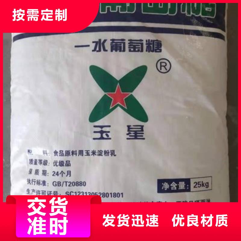葡萄糖订购