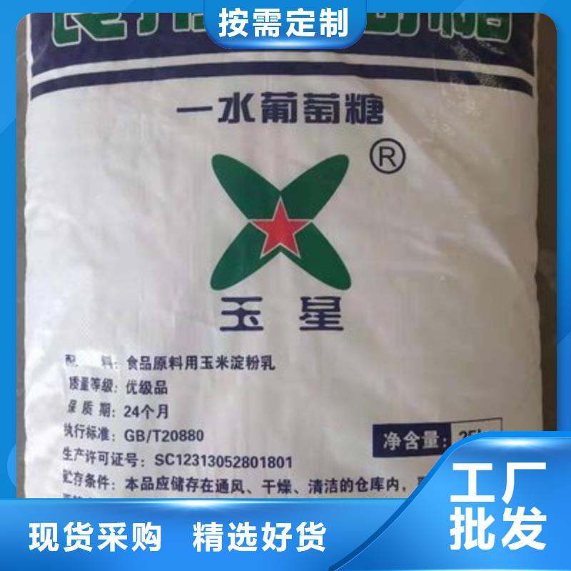 葡萄糖好厂家有担当