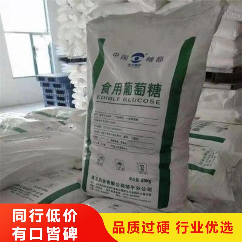 葡萄糖质优价廉